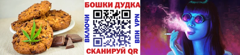 Canna-Cookies марихуана  Купить  Конаково 